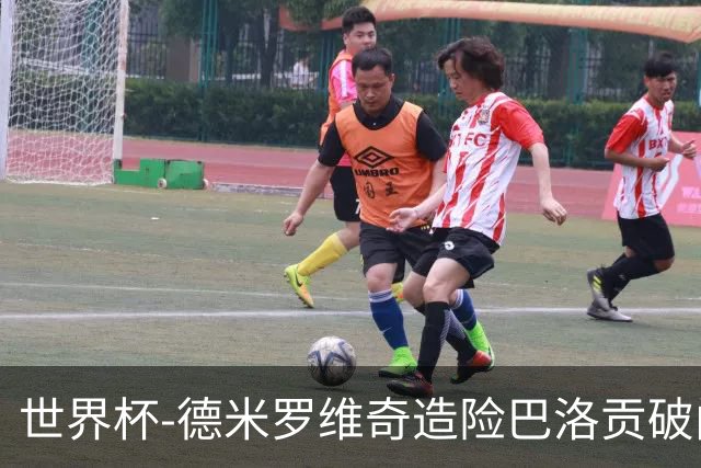 世界杯-德米罗维奇造险巴洛贡破门+中柱 半场美国1-0波黑