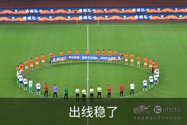 出线稳了?!国足世界杯夺冠赔率亚洲仅低于日韩