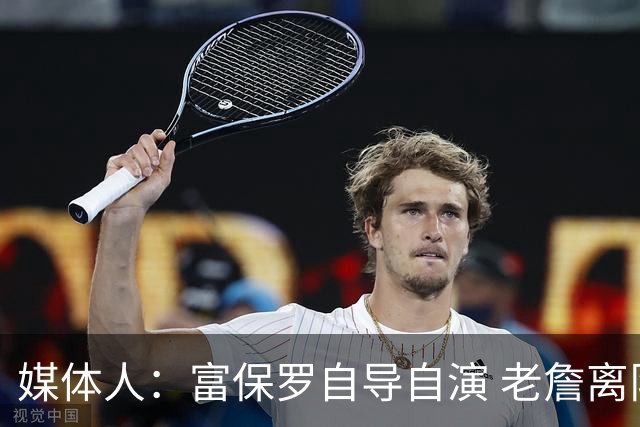 媒体人：富保罗自导自演 老詹离队只可能是跟077过不下去扫地出门