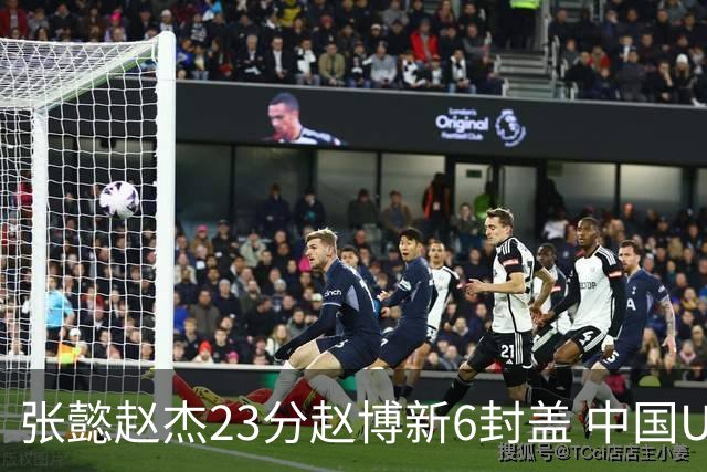 张懿赵杰23分赵博新6封盖 中国U17男篮世界杯开门红